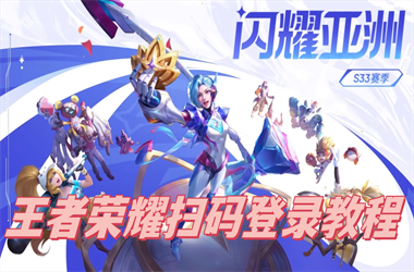 王中王493333今晚开奖-天天彩正版资料免费全年扫码登录教程